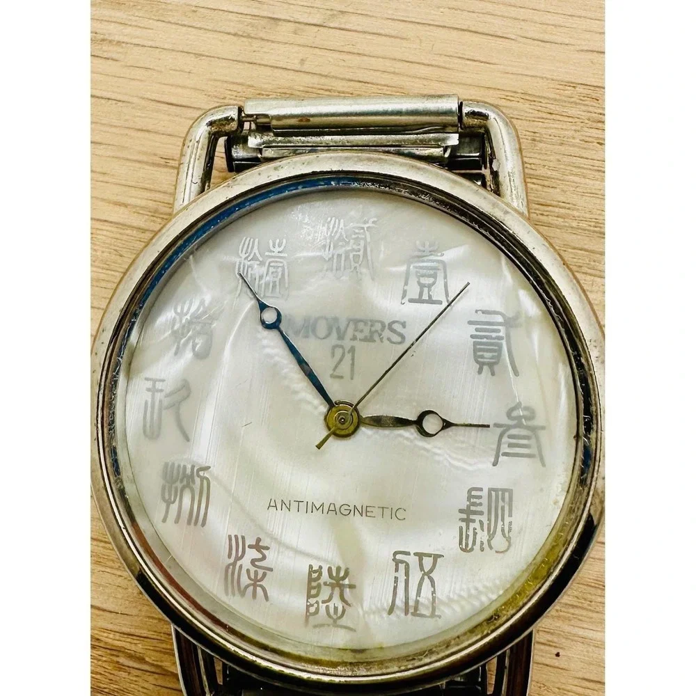 1950's Vintage Movers 21 Antimagnetic Watch Mother Pearl Dial Chinese Characters